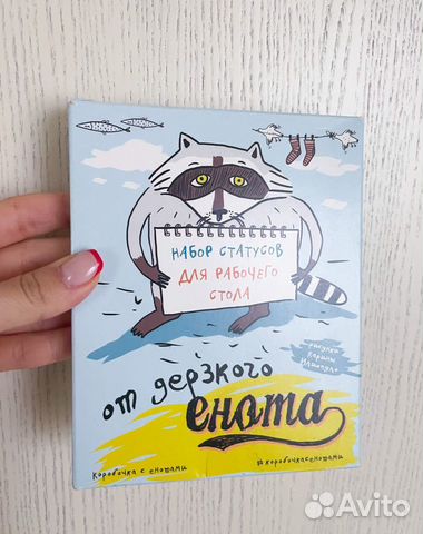 Подарок коллеге. Статусы для рабочего стола