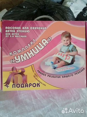 Пособие для обучения чтению