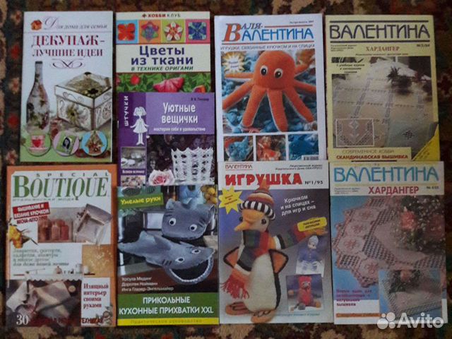 Книги и журналы по рукоделию