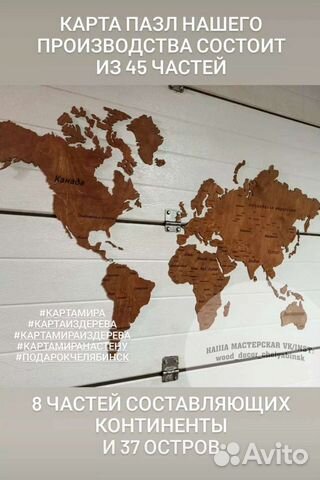 Карта мира с гравировкой настенная панно из дерева