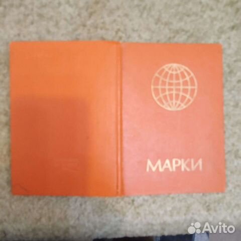 Альбом для марок СССР