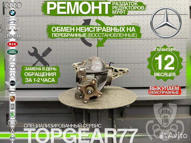 Задний редуктор Mercedes Viano Vito W639 2,2d 2,93