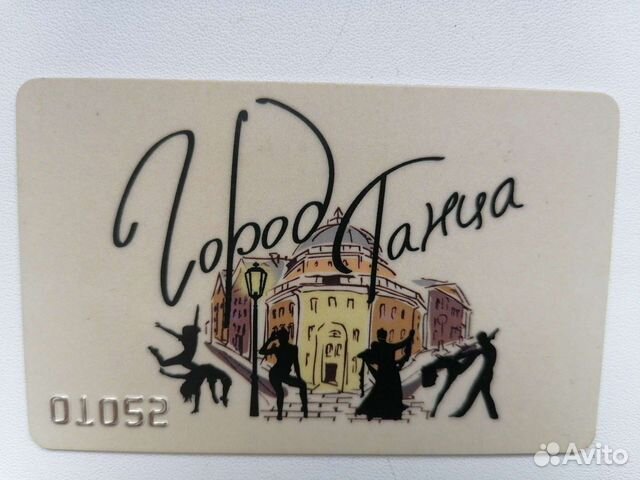 Пластиковая карта для коллекции