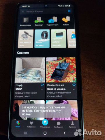 Как Загрузить Фото В Авито Через Телефон