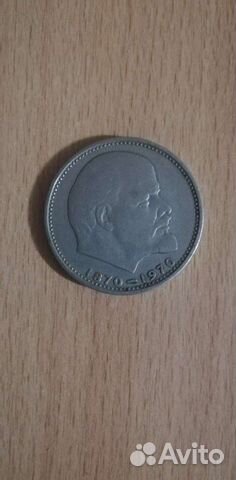 Монета 100 лет со дня рождения В. И. Ленина