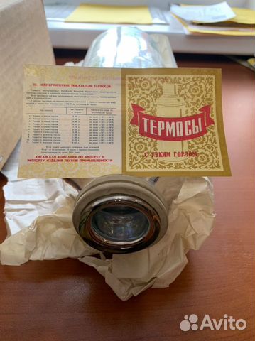 Колба для термоса