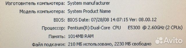 Процессор Dual-Core CPU E5300 2.6ghz