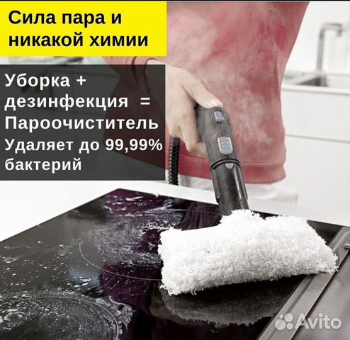 Пароочиститель Керхер Karcher SC5 аренда