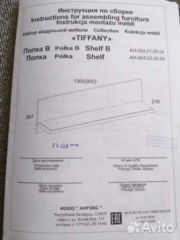 Полка настенная навесная