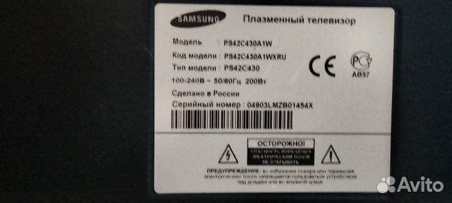 Телевизор плазма samsung