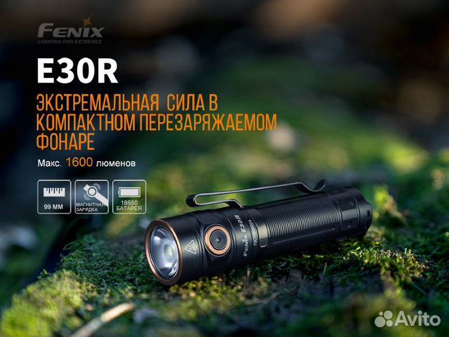 Фонарь Fenix E30R Cree XP-L HI LED 1600 люмен