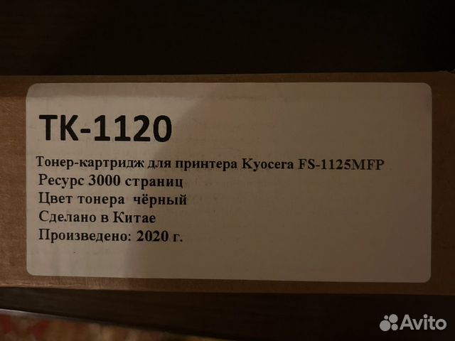 Картридж для мфу Kyocera