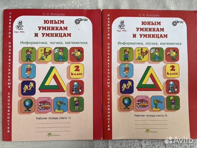 Учебное пособие Юным умникам и умницам