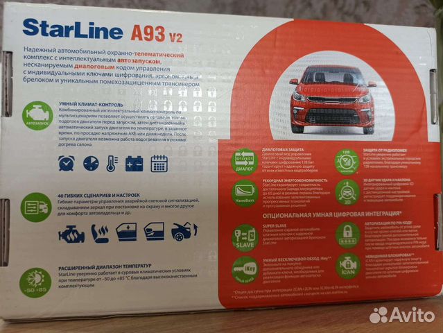 Автосигнализация starline a93 v2, 2can 2lin