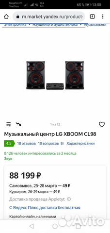 Музыкальный центр LG xboom CL 98