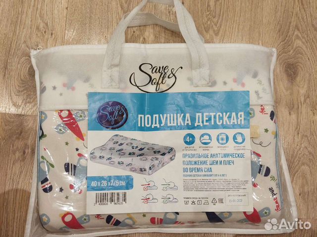 Анатомическая подушка детская