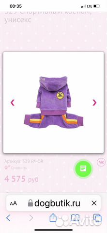 Одежда для собак Puppy angel новая размер XL