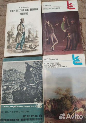 Классики и современники