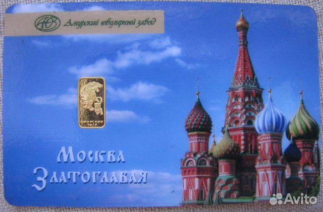 Слиток 1 грамм Амурский тигр золото-999 в блистере