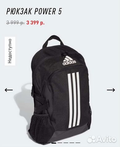 Рюкзак adidas power 5