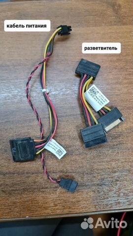 Кабель и разветвитель питания жесткого диска Dell