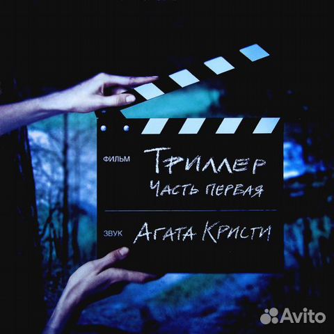 Виниловая пластинка агата кристи - Триллер