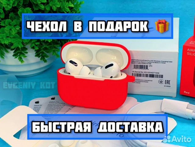 AirPods Pro 2 Luxe Качество + чехол.Шумоподавление