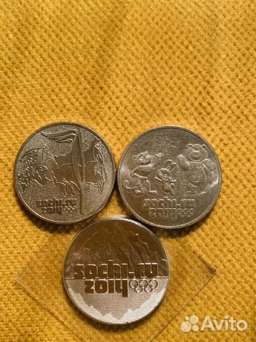 Монета коллекционная 25 рублей Сочи 2014