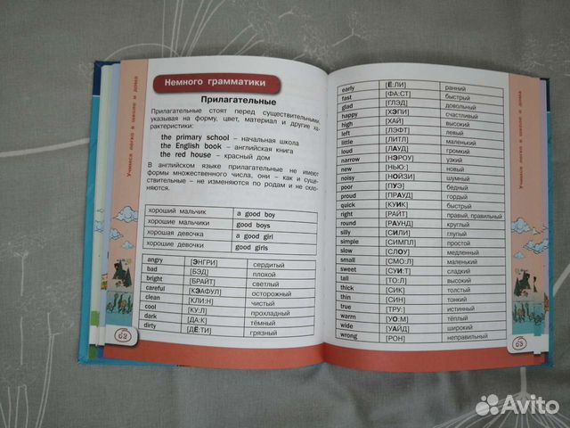 Учебник по английскому языку для детей