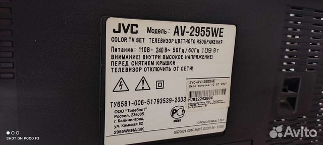Телевизор JVC AV-295WE