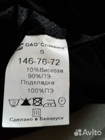 Жилетка для школы Жилетка для школы