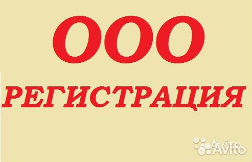Регистрация ип и ооо в брянске 19 счет в бухгалтерии