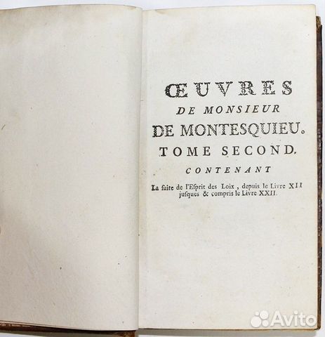 Книга Монтескье 1765 прижизненная времён Екатерины Книга Монтескье 1765 прижизненная времён Екатерины