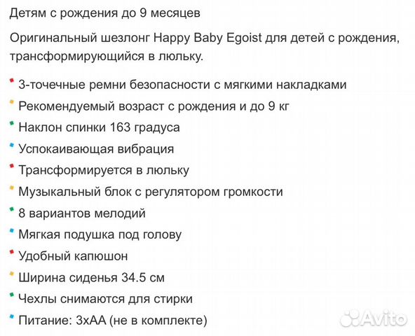 Шезлонг-люлька Happy Baby Egois с вибрацией и музы Шезлонг-люлька Happy Baby Egois с вибрацией и музы