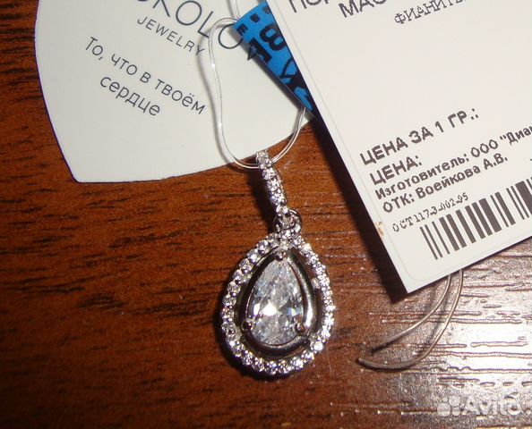 Кулон серебро Sokolov Кулон серебро Sokolov