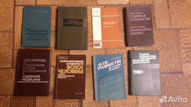 Атлас по судебной медицине. Атлас судебно медицинская экспертиза. Судебная медицина и психиатрия. Судмедэкспертиза книги. Атлас по судебно-медицинской экспертизе.