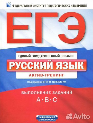 Репетитор по русскому языку и литературе огэ, егэ