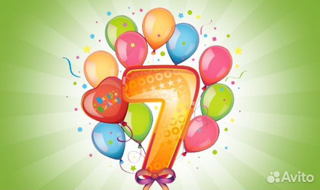 Пожелания с днем рождения 7 лет девочке 184