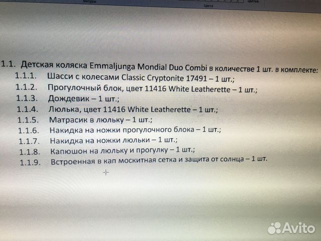Коляска Emmaljunga mondial duo combi 11417 шасси C