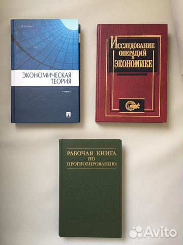 Книги по экономике, маркетингу Книги по экономике, маркетингу