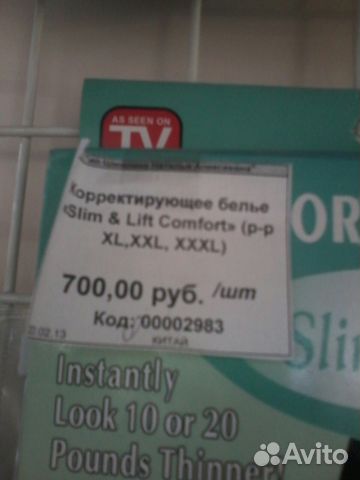 Корректирующее белье Slim Lift Comfort XL