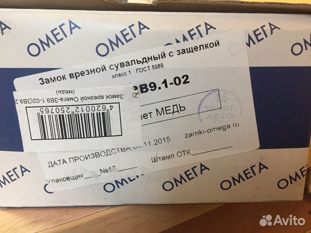 Замок врезной сувальдный с защелкой Омега-3В9 Замок врезной сувальдный с защелкой Омега-3В9