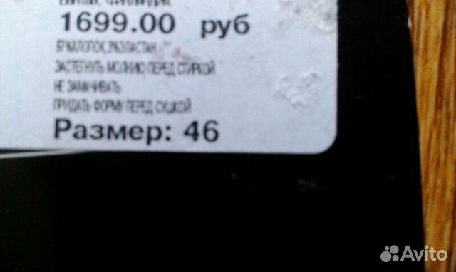 Брюки новые