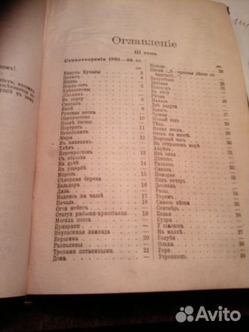 Полное собрание сочинений И.А.Бунина 1915г