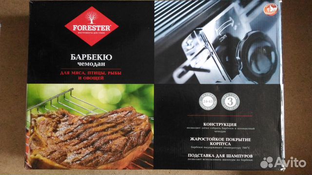 Барбекю-чемодан forester в фотографиях декоративные электрические камины в портале