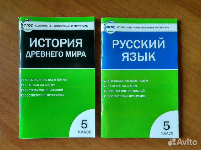 Гдз По Контрольно Измерительным Материалам 5 Класс Ладыженская класс гдз 5 контрольно измерительным ладыженская материалам по