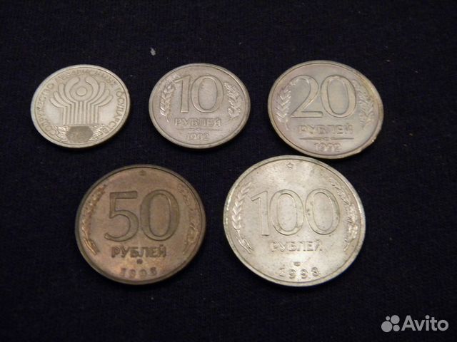 Монеты России 1992-1995 Монеты России 1992-1995