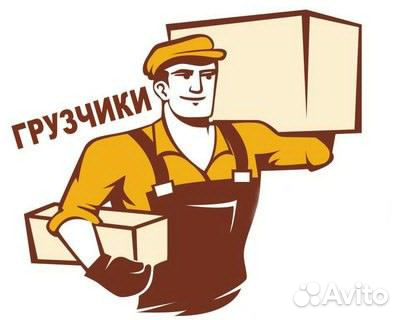 Грузоперевозки Грузчики Газель Вывоз мусора Грузоперевозки Грузчики Газель Вывоз мусора