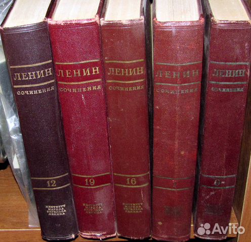 Ленин 1,9,12,16,19, 1941 год изд. и. цена за вс