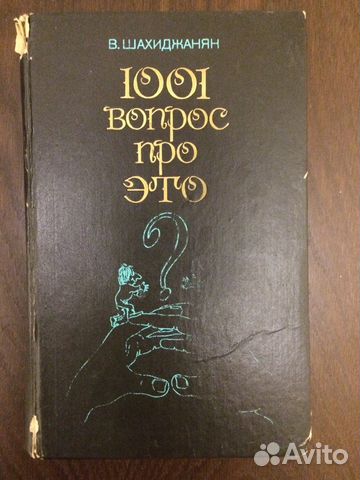 avito владимир шахиджанян avito владимир шахиджанян